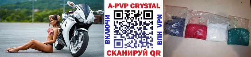 А ПВП Соль  продажа наркотиков  Зверево 