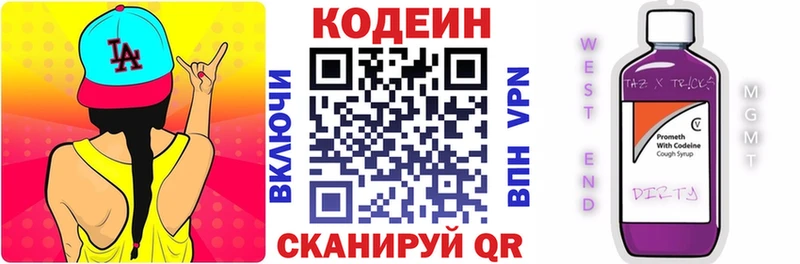 Кодеиновый сироп Lean Purple Drank  Зверево 